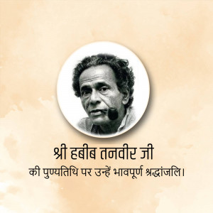 Portrait of Habib Tanvir with text in Hindi