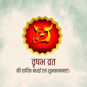 Image depicting a bull head within a decorative emblem with text in Hindi wishing 'Happy Vrishabha Sankranti'