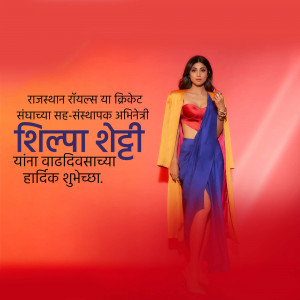 Shilpa Shetty in a stylish outfit with birthday greetings in Marathi