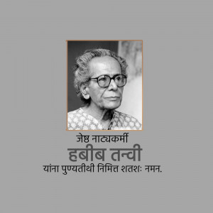 Black and white portrait of Habib Tanvir, an Indian playwright