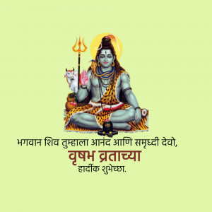 Lord Shiva in a meditative pose with text wishing 'Happy Mahashivratri'