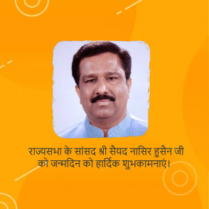 Portrait of Syed Nasir Hussain Ji with birthday greetings in Hindi