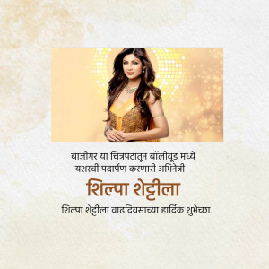 Shilpa Shetty in a celebratory birthday post