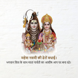 Image of Lord Shiva, Goddess Parvati, and Lord Ganesha with Mahashivratri greetings in Hindi.