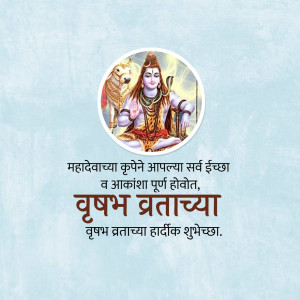 Image of Lord Shiva with a wolf and text wishing 'Happy Mahashivratri'