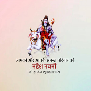 Lord Shiva with Nandi bull and Mahashivratri wishes in Hindi