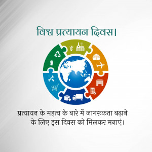 World Migration Day graphic with puzzle pieces representing global connectivity