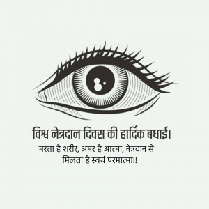 Illustration of an eye with text promoting eye donation