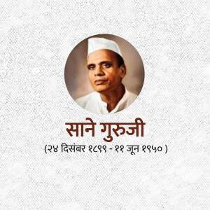 Portrait of Sane Guruji, a prominent Marathi writer and educator