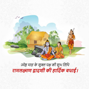 Illustration of Lord Rama, Lakshmana, and a sage in a forest setting with text wishing Shubha Titthi of Shukla Paksha in Jyeshtha month and Ram Navami greetings.