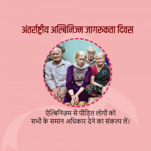 Image depicting a family with albinism with text in Hindi promoting equal rights.