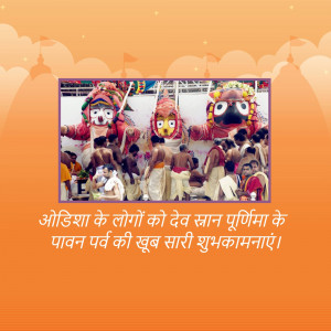 Rath Yatra procession with deities and devotees