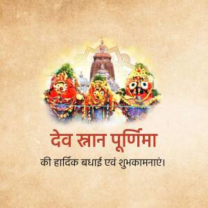 Image depicting Lord Jagannath and his siblings during Dev Snan Purnima