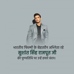 Portrait of Sushant Singh Rajput with a tribute message in Hindi