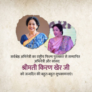 Image of Kirron Kher with text celebrating her birthday and National Film Award