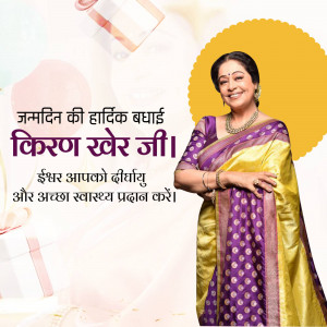 Kirron Kher celebrating her birthday with gifts and a yellow background