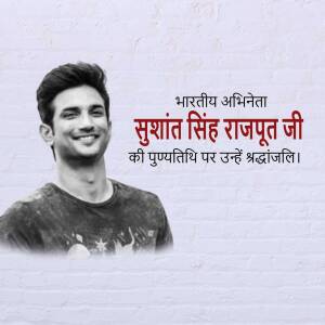 Portrait of Sushant Singh Rajput with a tribute message in Hindi