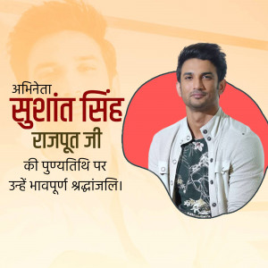 Portrait of Sushant Singh Rajput with a tribute message in Hindi.