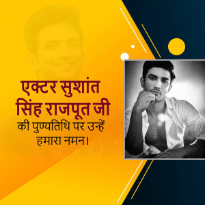 Image commemorating Sushant Singh Rajput
