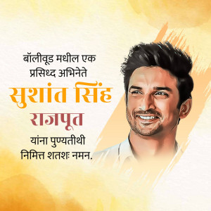 Portrait of Sushant Singh Rajput with text in Hindi