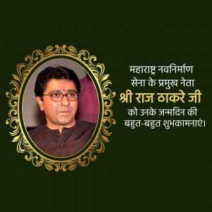 Portrait of Raj Thackeray with birthday greetings in Marathi