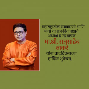 Image of Raj Thackeray with birthday greetings in Marathi