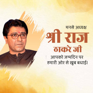 Portrait of Shri Raj Thackeray with birthday greetings in Marathi.