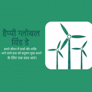 Image depicting wind turbines and text in Hindi celebrating Global Wind Day.