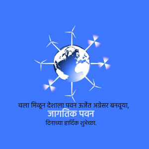 Earth with wind turbines and text in Marathi celebrating Global Wind Day