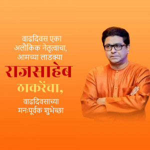 Portrait of Raj Thackeray with birthday greetings in Marathi