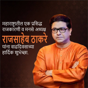 Portrait of Raj Thackeray with birthday greetings in Marathi