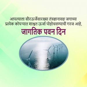 Image depicting wind turbines over water with text in Marathi celebrating Global Wind Day.
