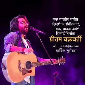 Pritam Chakraborty performing live with a guitar and microphone