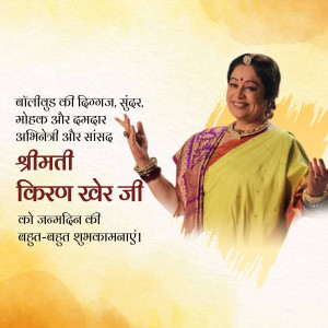 Portrait of Smt. Krishna Iyer Ji with birthday greetings in Hindi.