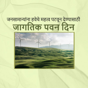 Image depicting wind turbines on a green hill with text in Marathi and Hindi celebrating Global Wind Day.