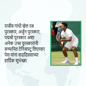 Leander Paes playing tennis on a grass court