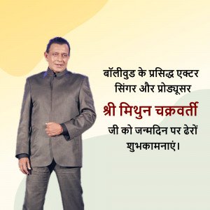 Image of Mithun Chakraborty with birthday greetings in Hindi