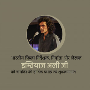 Portrait of Iftikhar Alam with birthday greetings in Hindi
