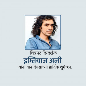 Portrait of Imtiaz Ali with birthday greetings in Marathi