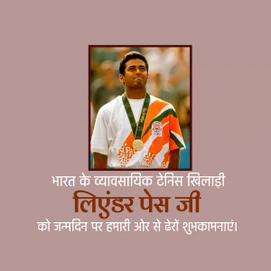 Image of Leander Paes with birthday greetings in Hindi