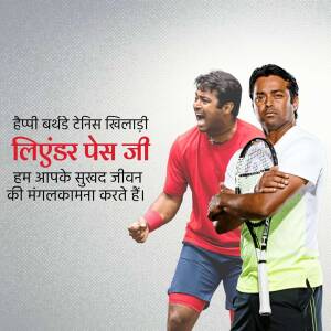 Leander Paes birthday wish with a celebratory image