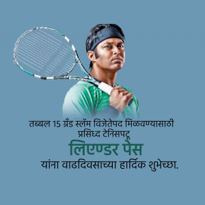 Leander Paes holding a tennis racket with birthday greetings in Marathi