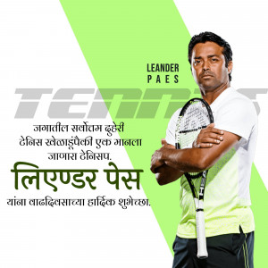Portrait of Leander Paes, Indian tennis player