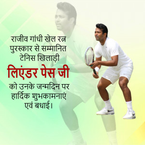 Image of Leander Paes with birthday greetings and Rajiv Gandhi Khel Ratna award mention.