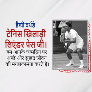 Image of Leander Paes with birthday wishes in Hindi