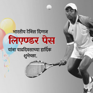 Leander Paes tennis player birthday celebration