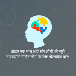 Illustration of a head silhouette filled with puzzle pieces, representing diversity and inclusion.