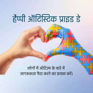 Hands forming a heart shape with puzzle pieces, representing Autism Pride and awareness.