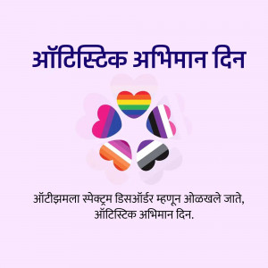 Image celebrating Autistic Pride Day with a rainbow heart design.
