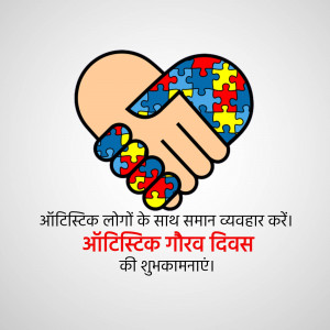A handshake forming a heart shape made of puzzle pieces, representing autism awareness and acceptance.